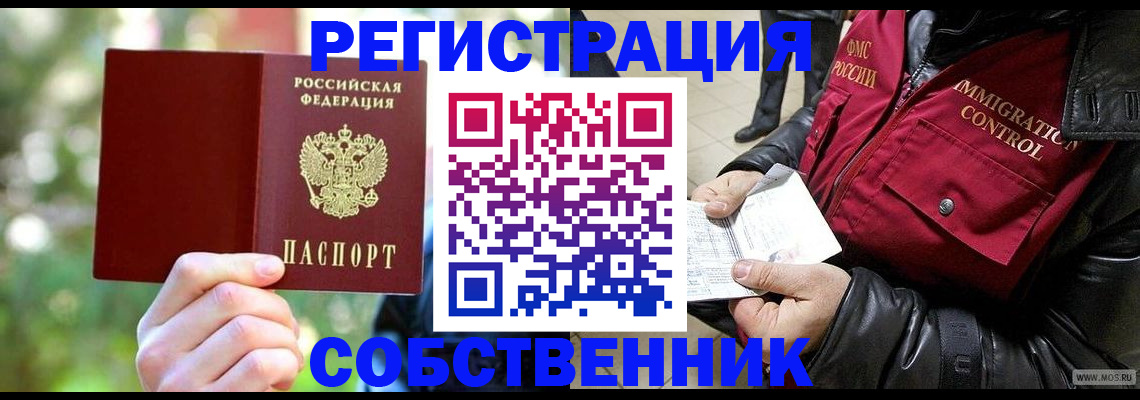 временная регистрация в квартире в Буйе