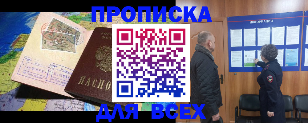 прописка для школы в Буйе