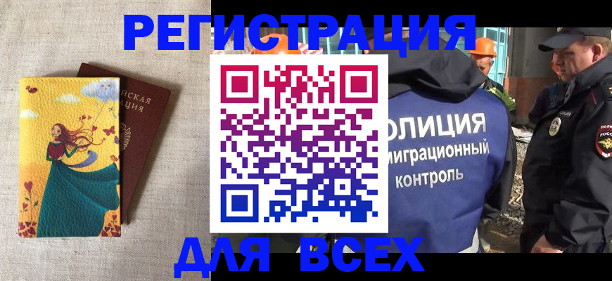 временная регистрация 2025 в Буйе