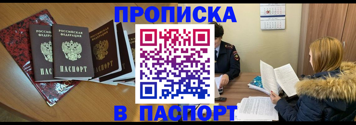 временная регистрация адрес в Буйе